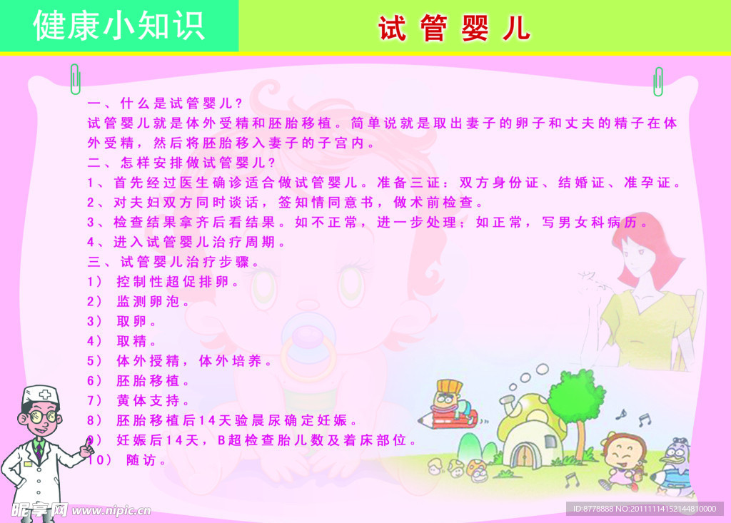 内江捐卵